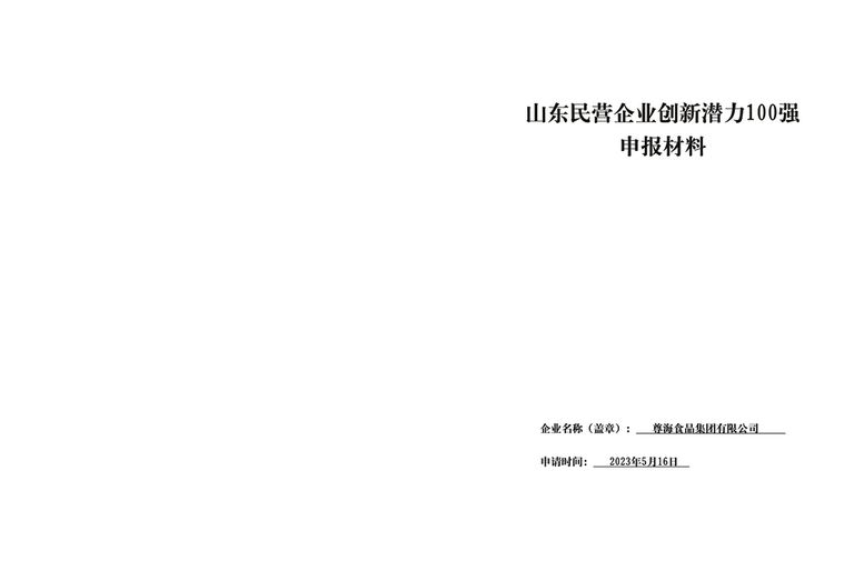 编号：26918309241312049706【酷图网】源文件下载-a4胶装皮纹封面标准尺寸