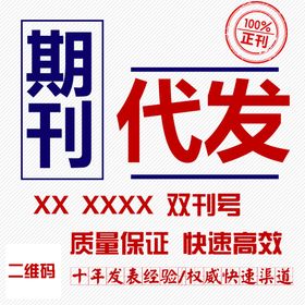 编号：68107510011728125170【酷图网】源文件下载-期刊代发