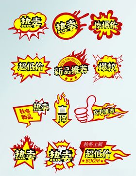 标签经典复古志素材卡通