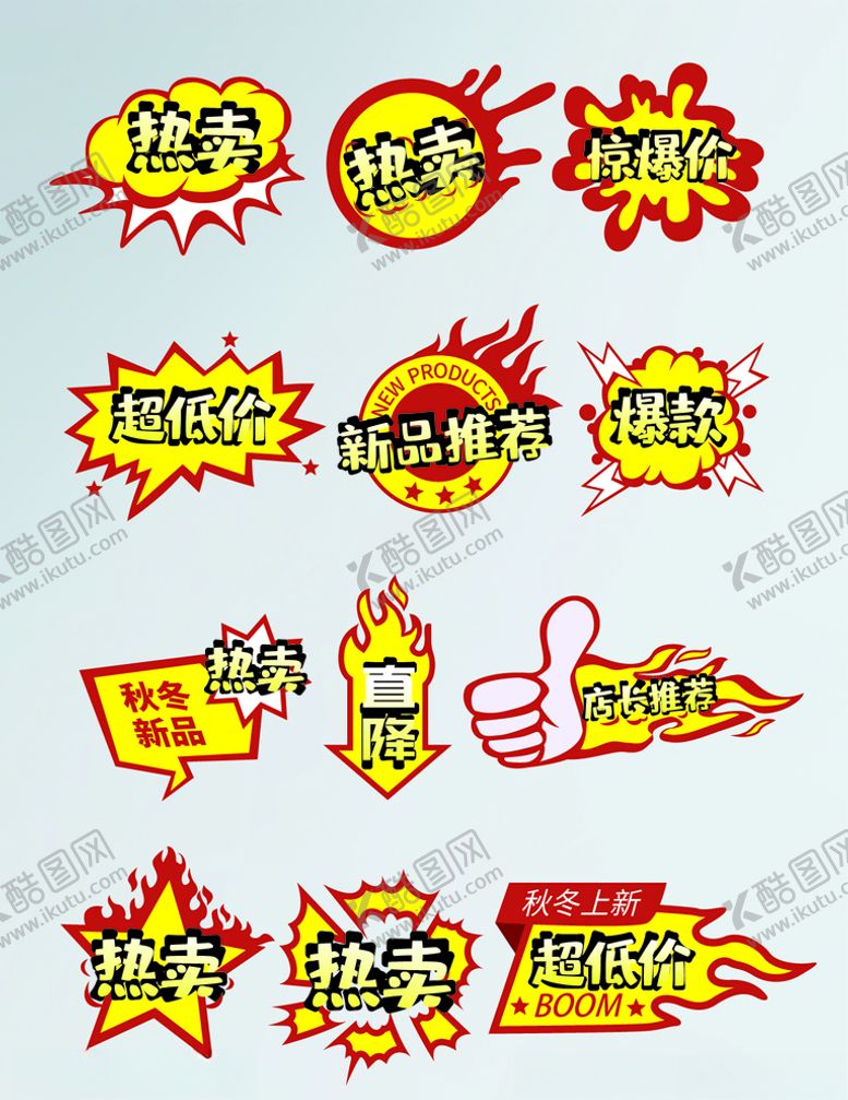 编号：62491307070739511196【酷图网】源文件下载-标签