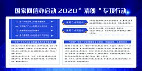 网络安全