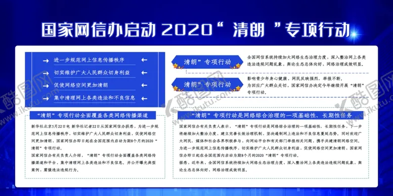编号：61858605090113528368【酷图网】源文件下载-网络安全