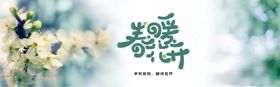 电商春夏季新品banner