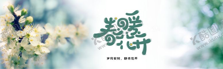 编号：20278009271739146962【酷图网】源文件下载-电商春夏季新品banner