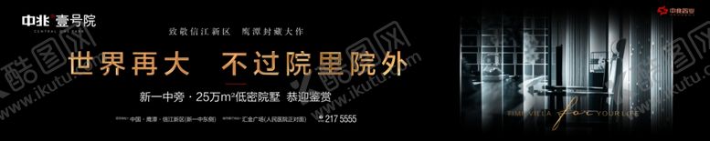 编号：80473110031154029641【酷图网】源文件下载-地产户外