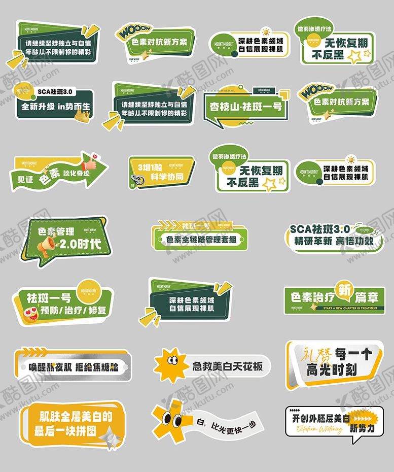 编号：14859104141355286788【酷图网】源文件下载-医美异形手举牌拍照框插画