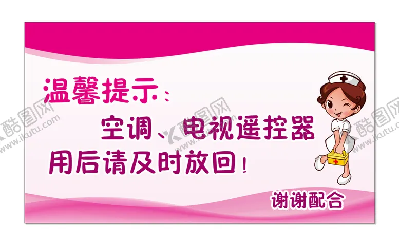编号：53618910121156285832【酷图网】源文件下载-温馨提示