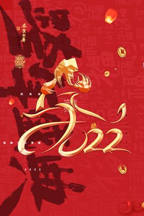 虎年2022灯笼国潮春节