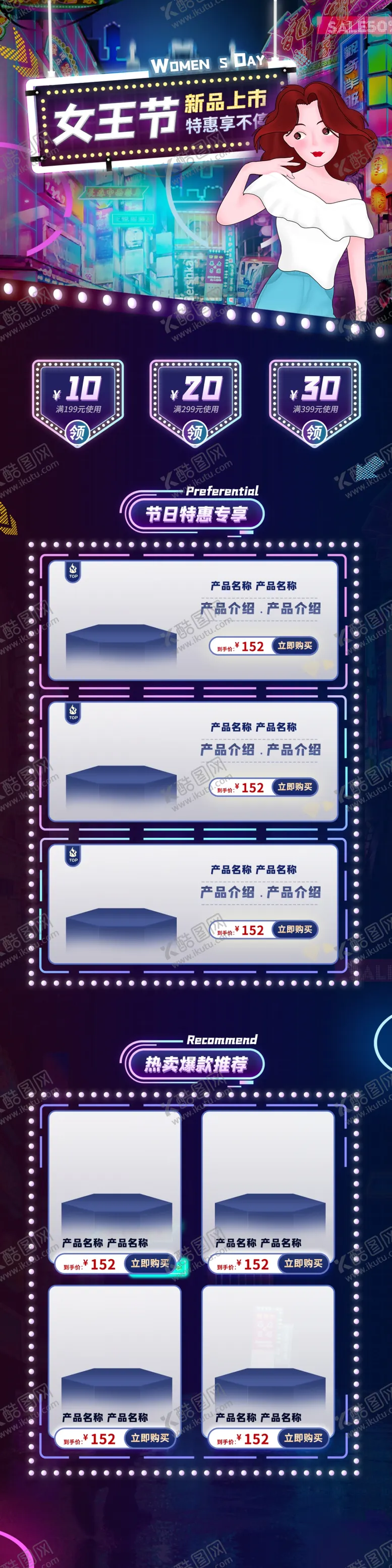 编号：24302603161516062669【酷图网】源文件下载-妇女节