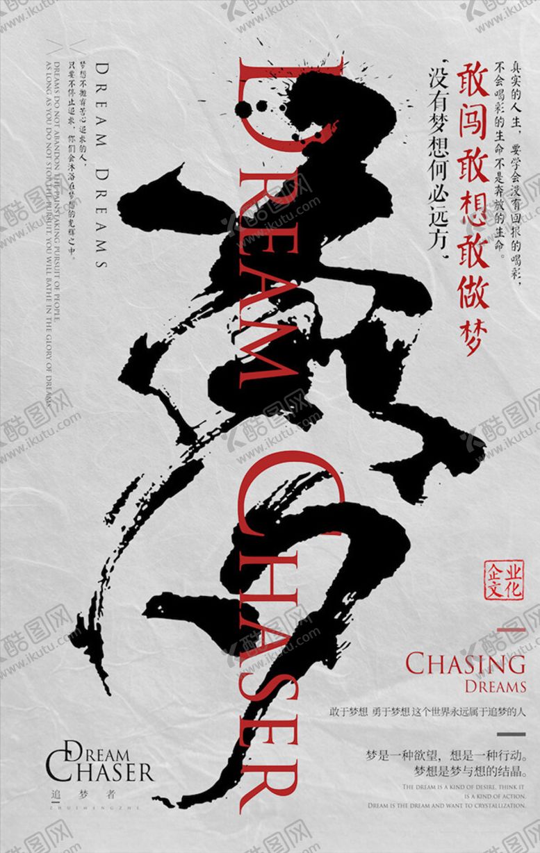 编号：97752203211604182190【酷图网】源文件下载-中国风海报
