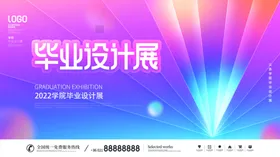 艺术展校园览览海报黑色