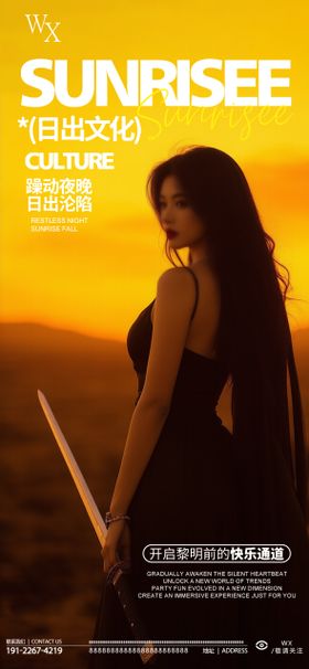 酒吧日出文化