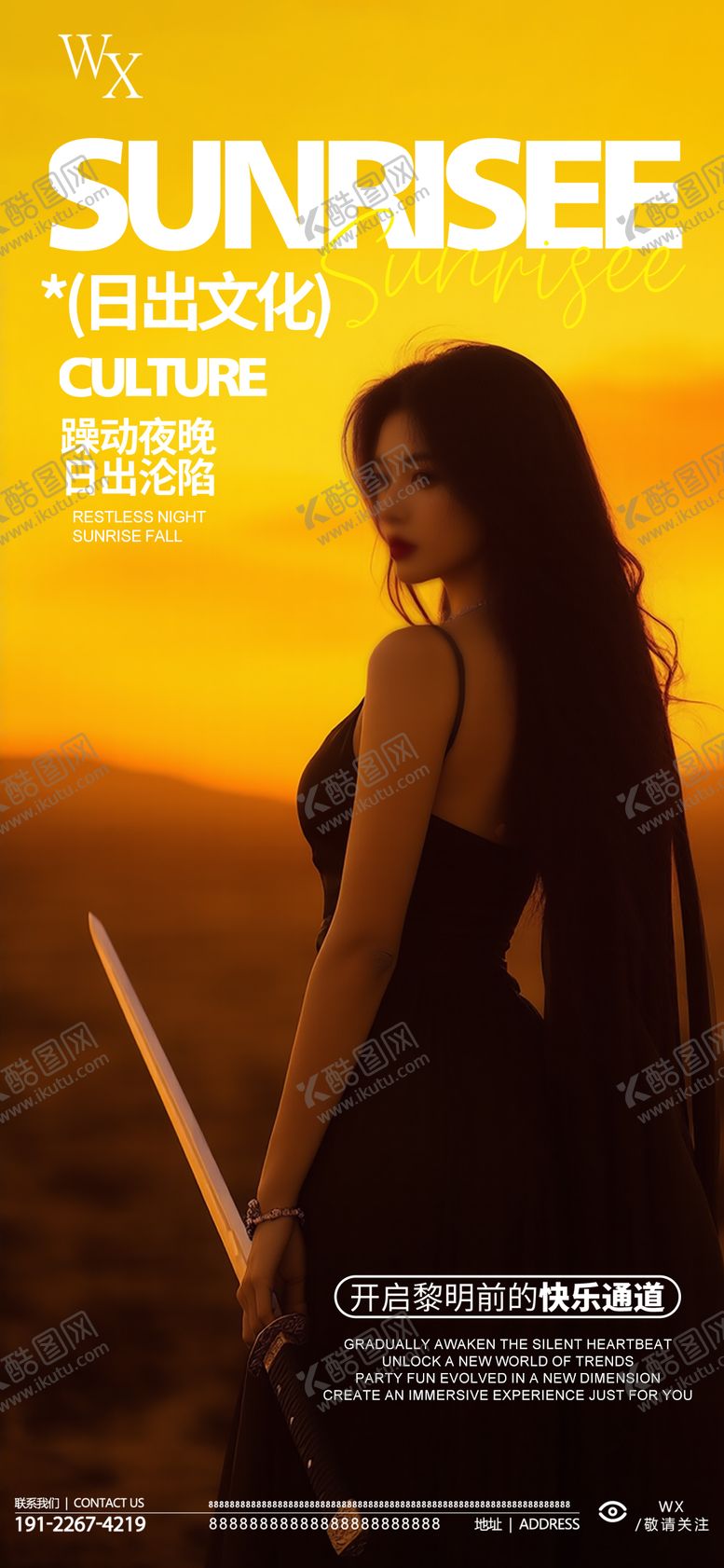 编号：51331609220718256437【酷图网】源文件下载-酒吧日出文化