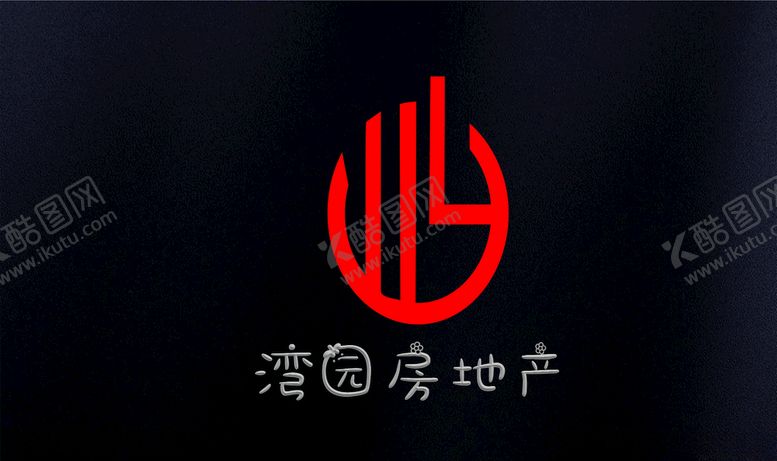 编号：41622807040327502783【酷图网】源文件下载-湾园房地产