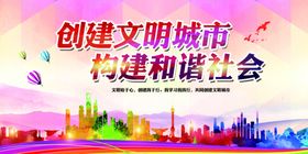 文明城市