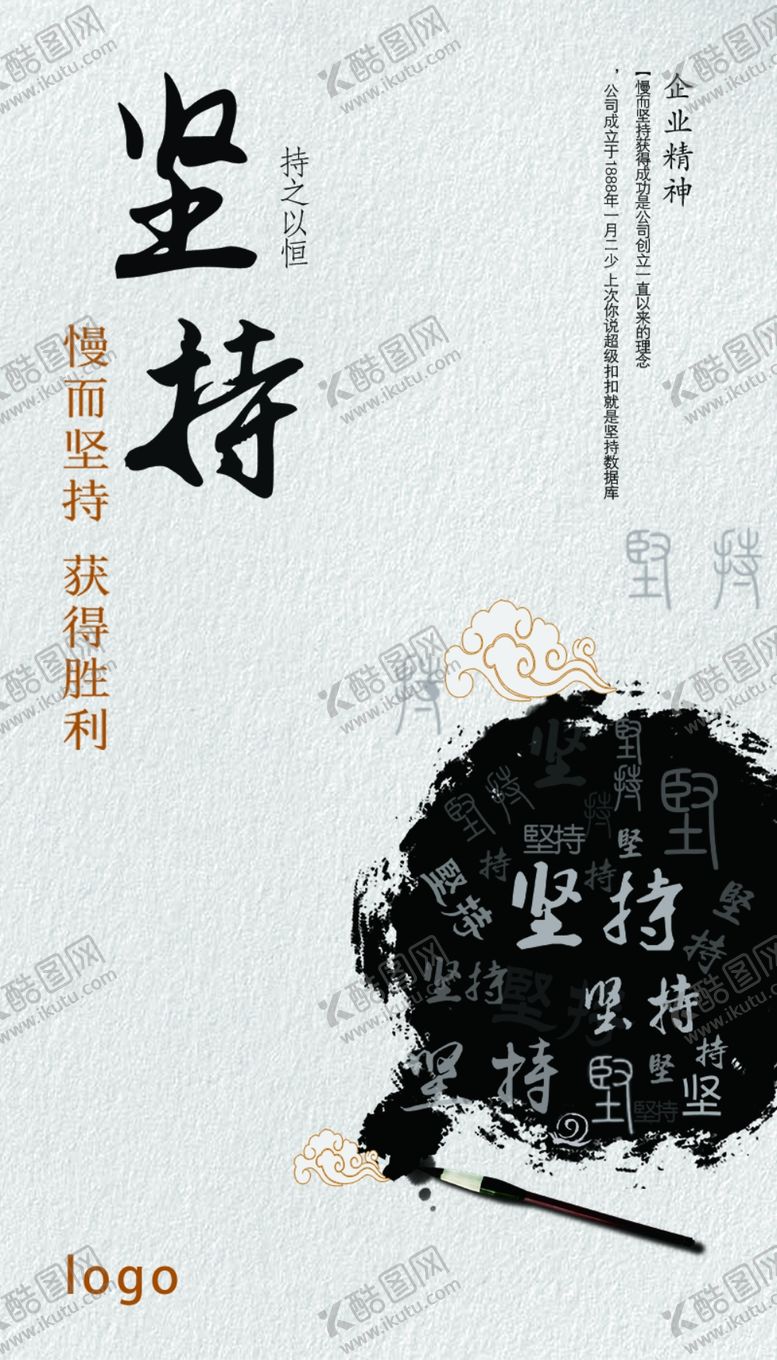 编号：25876210301939288707【酷图网】源文件下载-企业文化