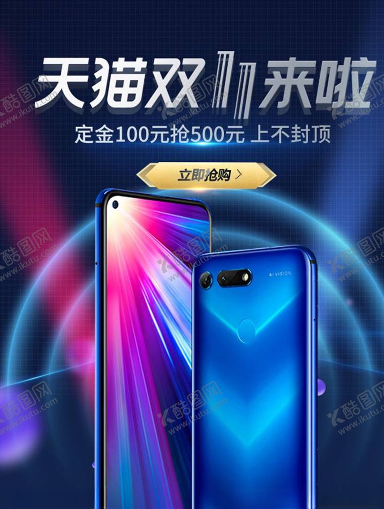 编号：25034204230057428613【酷图网】源文件下载-双11banner