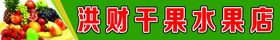 编号：40376509242019231237【酷图网】源文件下载-招牌广告