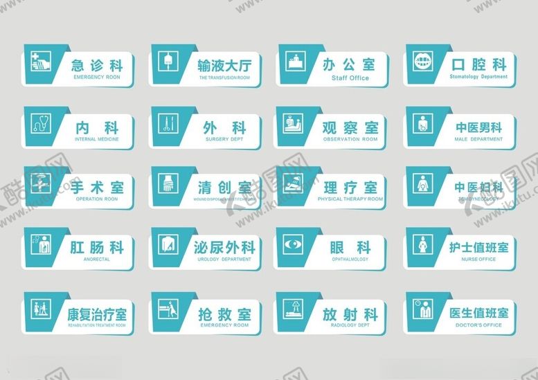 编号：27985502171905053381【酷图网】源文件下载-门牌