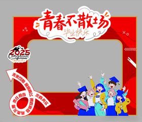 毕业牌照框