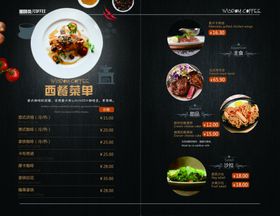 西餐厅菜单海报