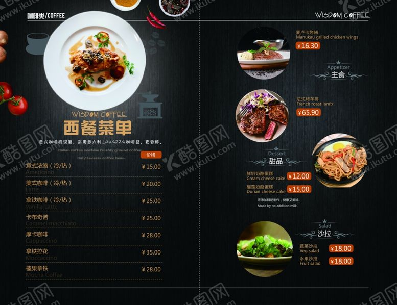 编号：80684510050102212803【酷图网】源文件下载-西餐厅菜单海报