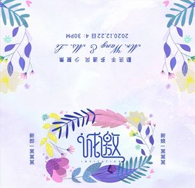 邀请函请帖高档底纹精美质感背景庆典