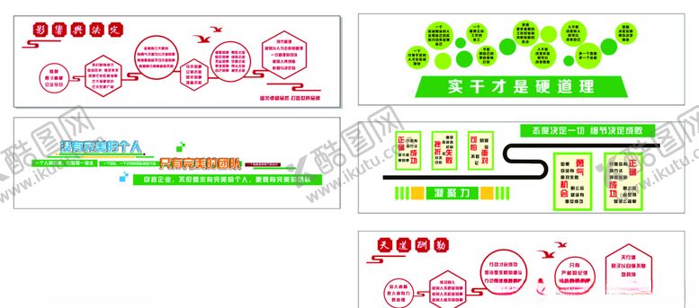 编号：42530110150032304999【酷图网】源文件下载-会议室文化