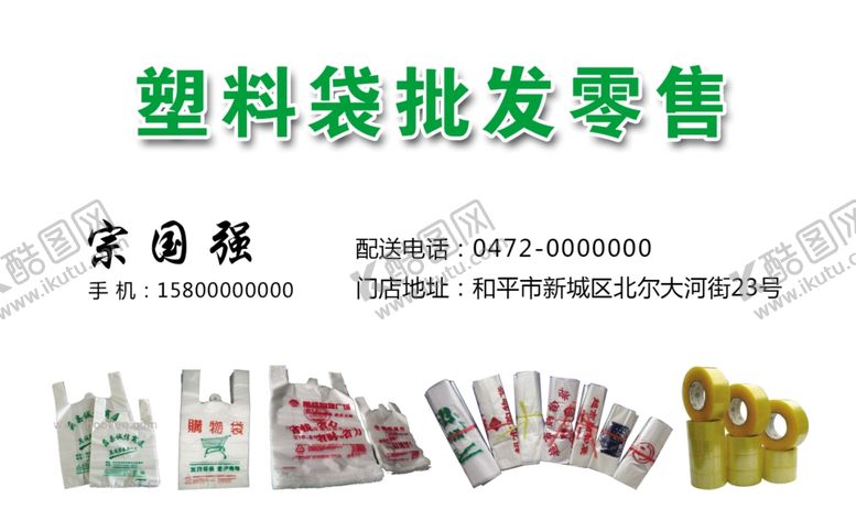 编号：29386410271254167615【酷图网】源文件下载-名片模板