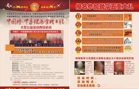 中医健康公益类活动宣传单