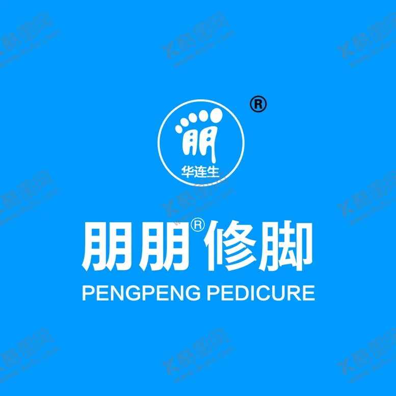 编号：99229005051125471579【酷图网】源文件下载-朋朋修脚logo