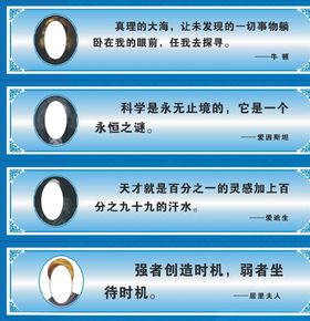 名人名言