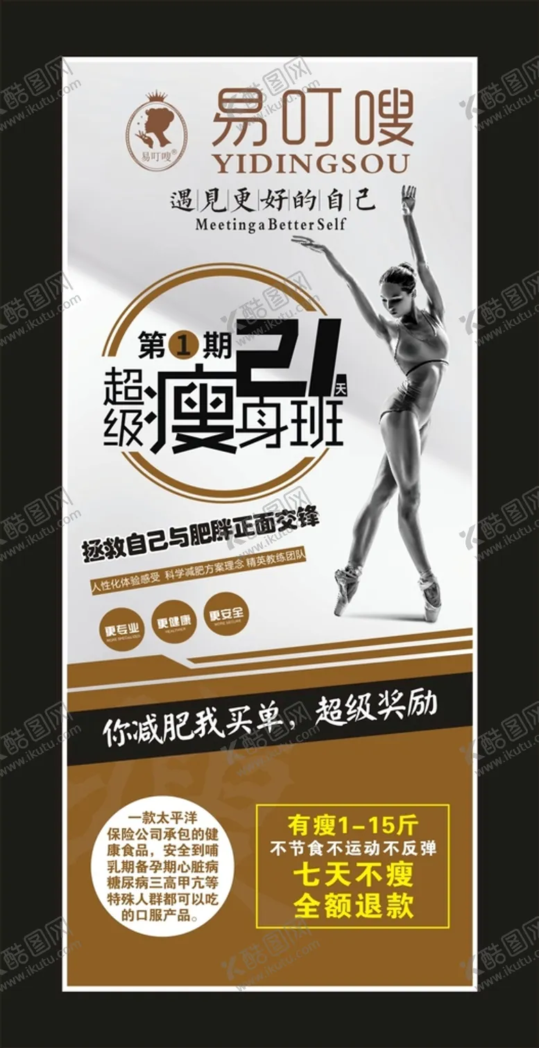 编号：38732710272013331108【酷图网】源文件下载-易叮嗖 宣传展架