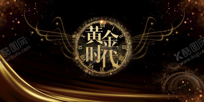 编号：51478009280922038631【酷图网】源文件下载-黄金时代