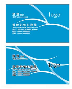 时尚名片
