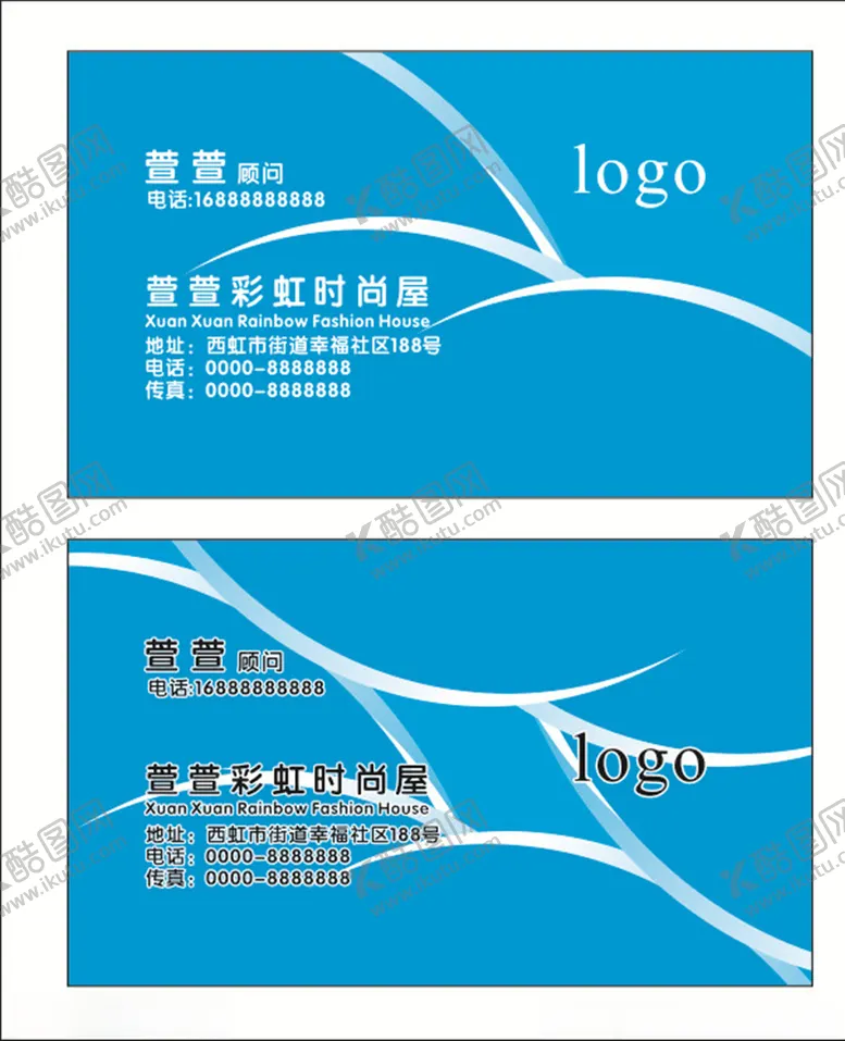 编号：84897507091716077208【酷图网】源文件下载-时尚名片