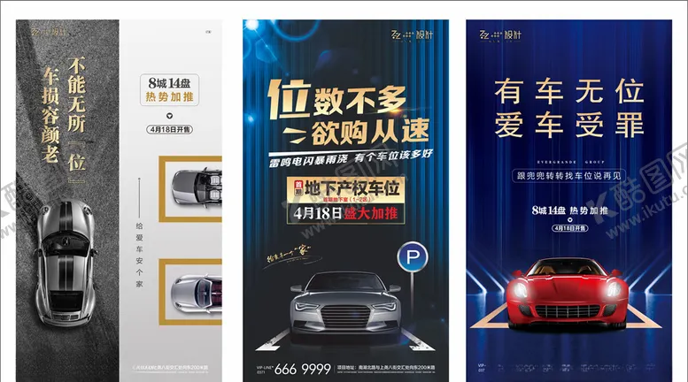 编号：73837106280524007453【酷图网】源文件下载-地产车位