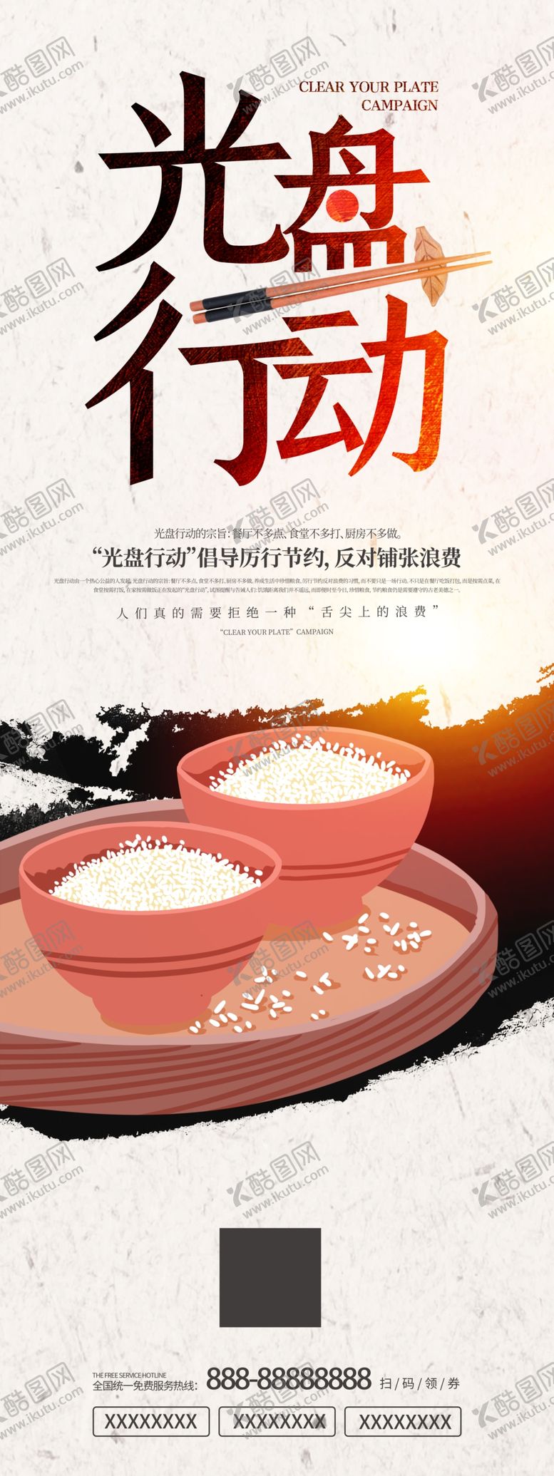 编号：45691709212338281739【酷图网】源文件下载-餐厅文化海报