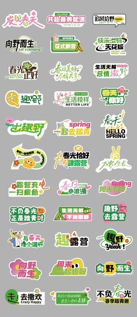 春日趣味手举牌