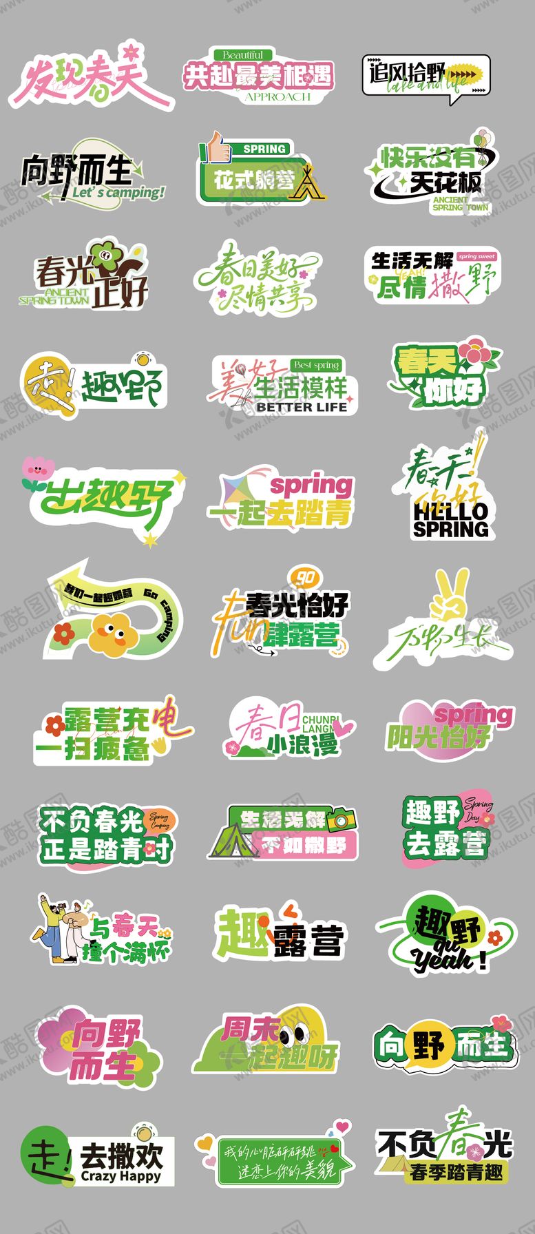 编号：28209104011611565824【酷图网】源文件下载-春日趣味手举牌