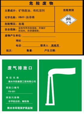 危险化学品储存柜毒害品