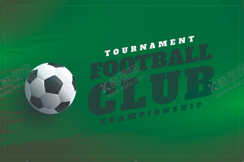编号：14125410020756069818【酷图网】源文件下载-足球俱乐部
