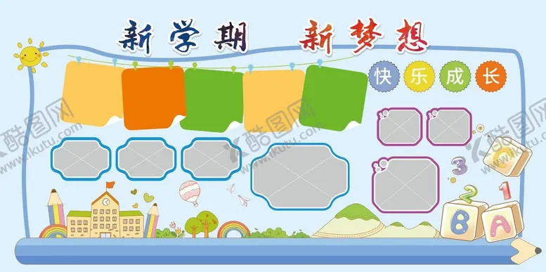 编号：86399501140508306966【酷图网】源文件下载- 学校展板