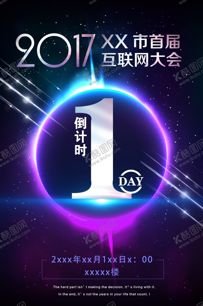 编号：49478810281937557846【酷图网】源文件下载-倒计时一天海报
