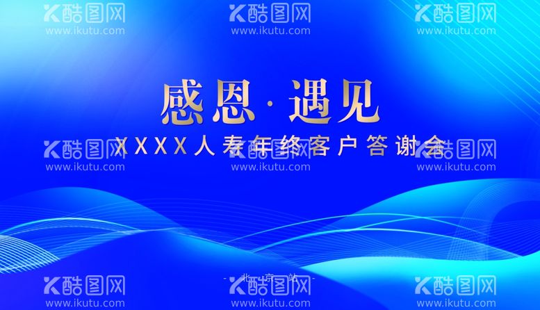 编号：49668502171229259520【酷图网】源文件下载-蓝色企业活动展板