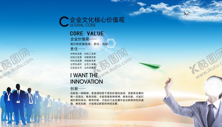 编号：84109104302028091209【酷图网】源文件下载-企业文化
