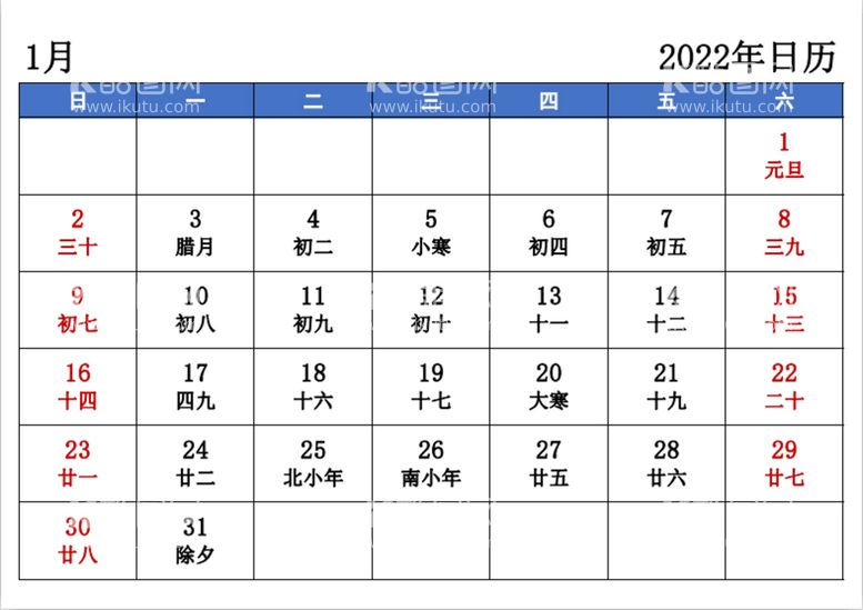 编号：62118811112005351922【酷图网】源文件下载-2022年日历表PDF