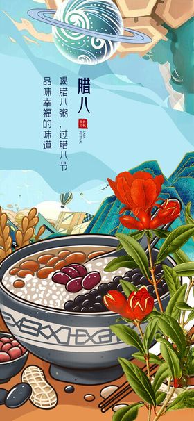 美味养生粥品展示