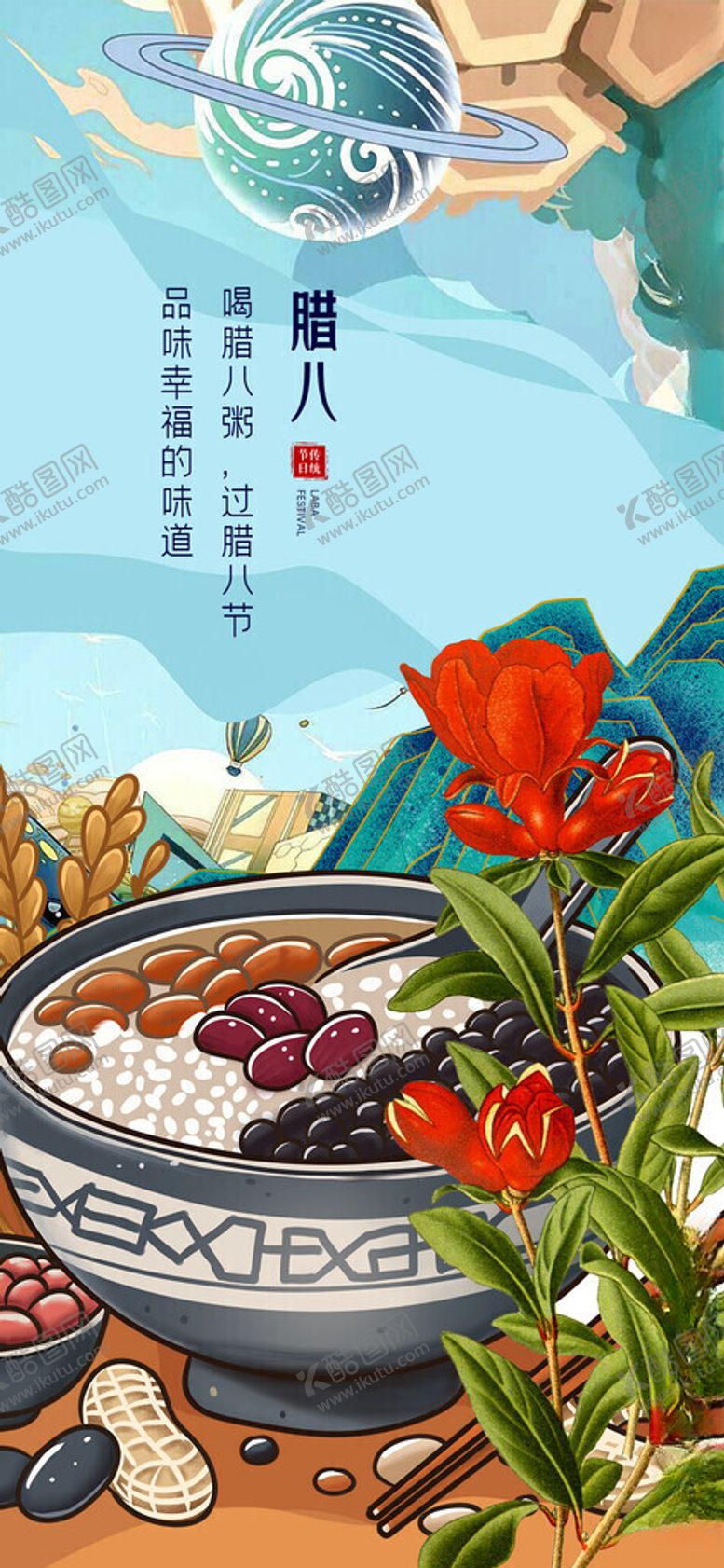 编号：35207611191445283643【酷图网】源文件下载-美味养生粥品展示