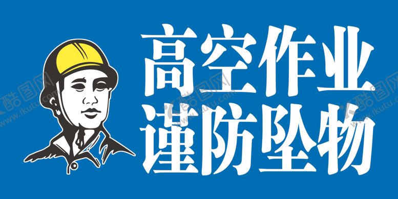 编号：44280107091252375184【酷图网】源文件下载-提示牌